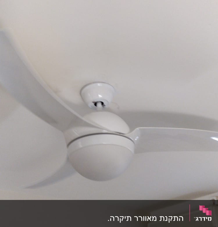 מאוורר תקרה לבן מותקן על תקרה